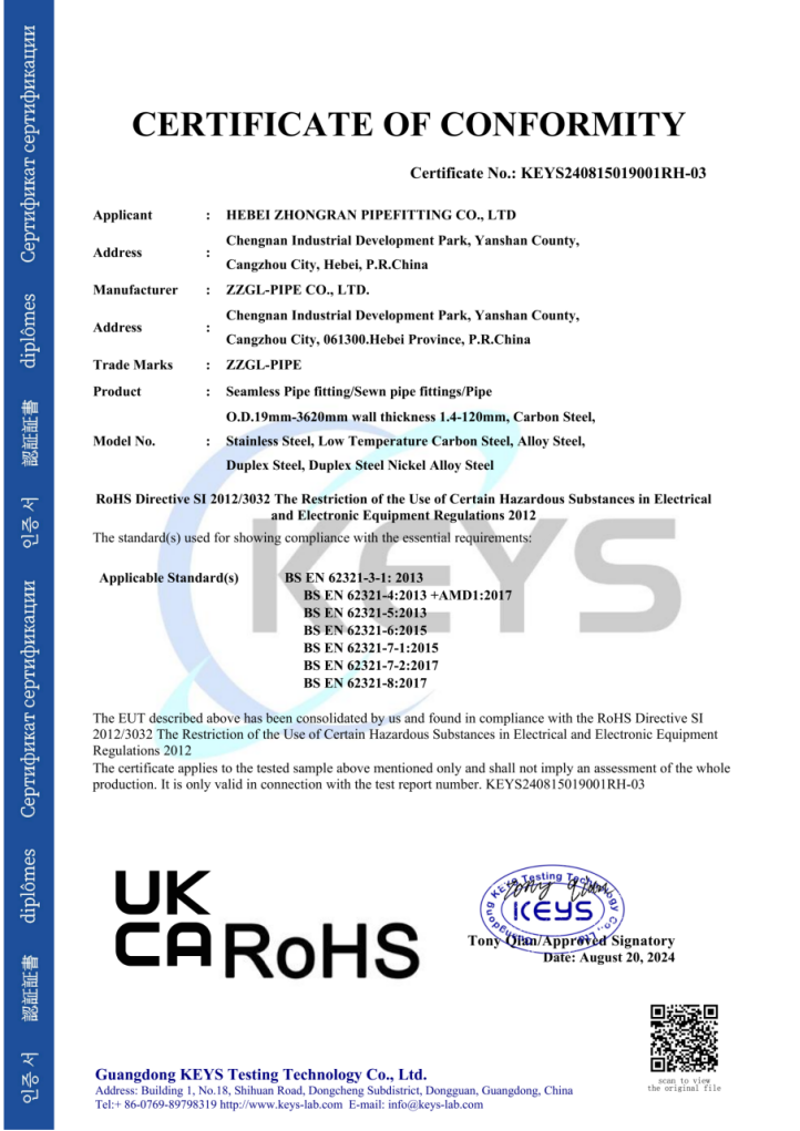 UKCA RoHS符合环保和健康标准认证