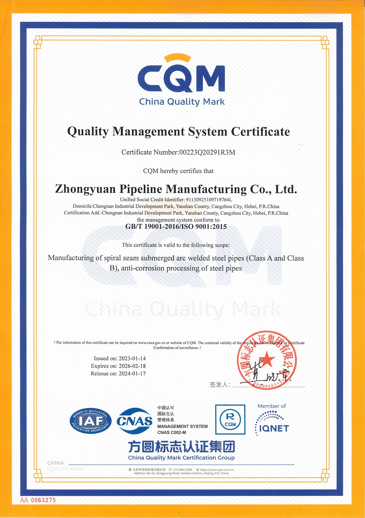 中原管道-CQM-ISO 9001-2015-质量管理体系认证